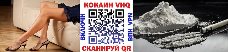 КОКАИН VHQ Приволжский