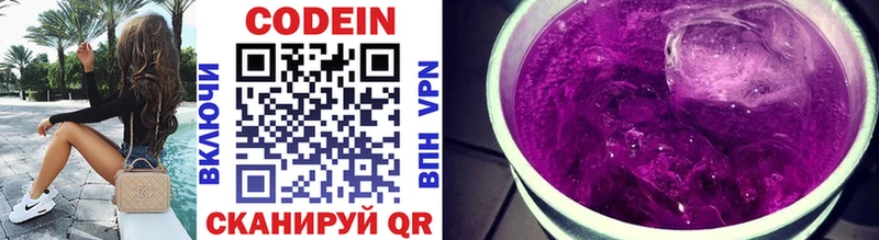 Codein напиток Lean (лин)  Купить  Приволжский 