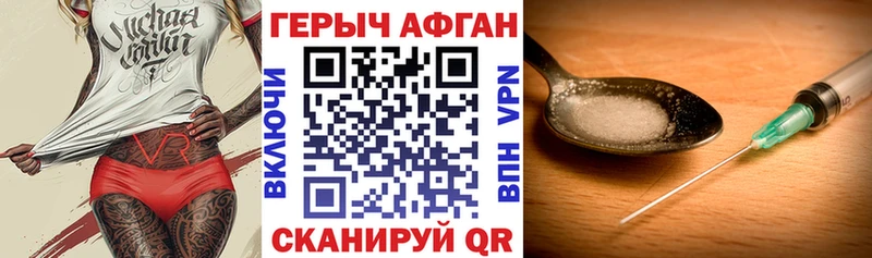Купить  Приволжский  Героин Афган 