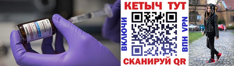 Купить где  Приволжский  КЕТАМИН ketamine 