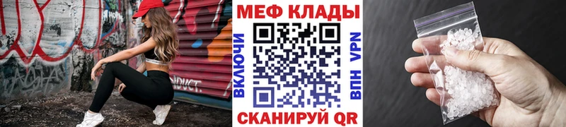 Меф мяу мяу мука Приволжский