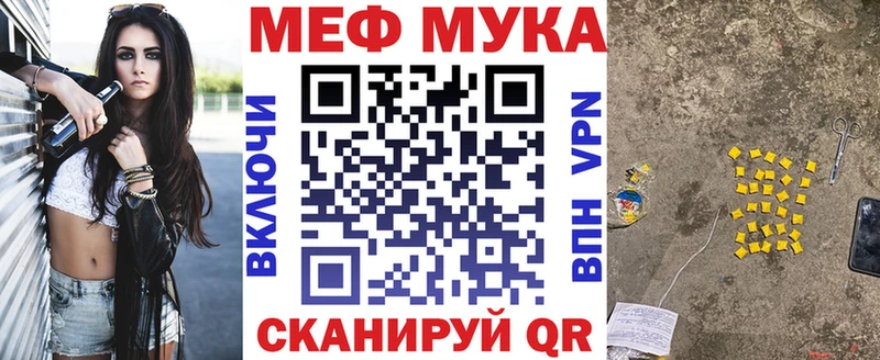 МЕФ mephedrone  Купить закладки  Приволжский 