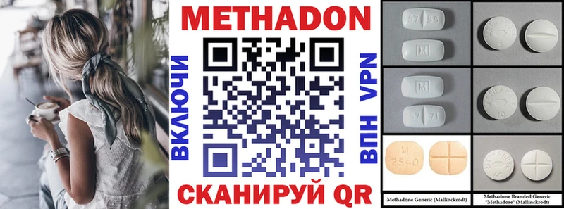 Купить  Приволжский  МЕТАДОН VHQ 