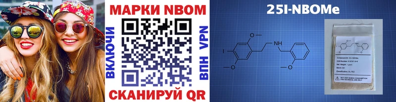 Купить где  Приволжский  Марки N-bome 1,8мг 
